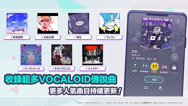 世界计划缤纷舞台国服截图2