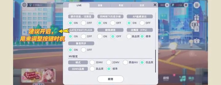 世界计划缤纷舞台国服