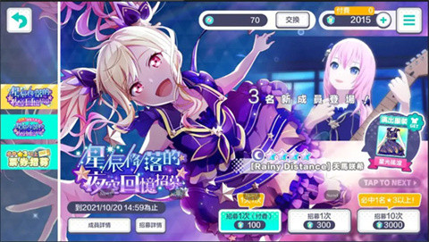 世界计划缤纷舞台国服