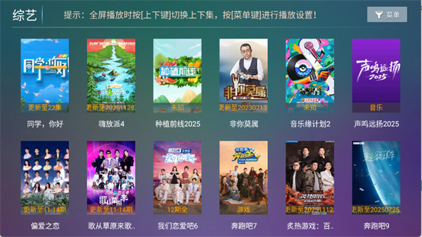 神木影视tv盒子截图0