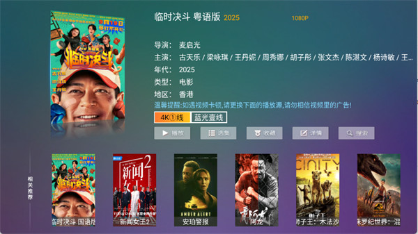 神木影视tv盒子截图2