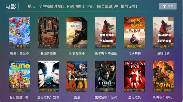 神木影视tv盒子截图1