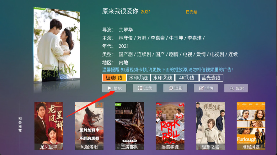 神木影视tv盒子