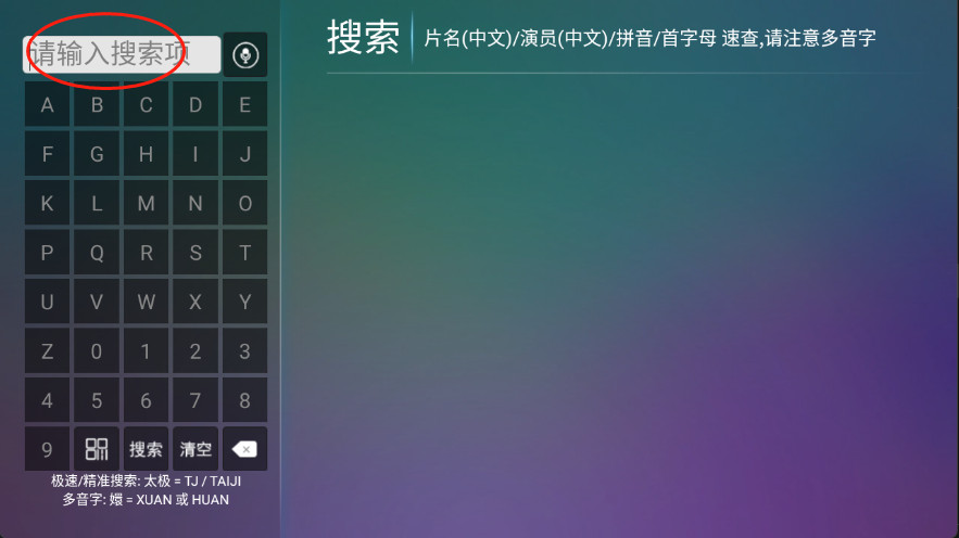 神木影视tv盒子