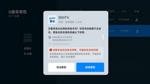 神木影视tv盒子