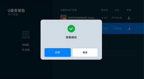 神木影视tv盒子