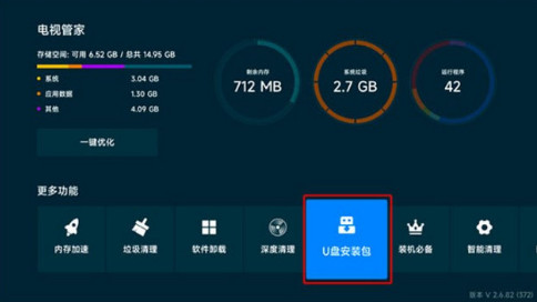神木影视tv盒子