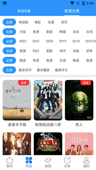 小小影视tv版截图0