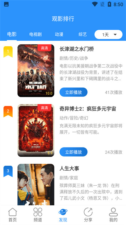 小小影视tv版截图2