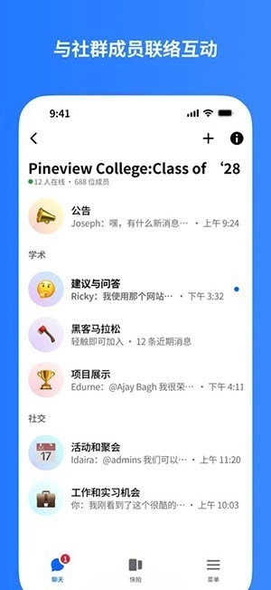 linkmessenger手机版截图1