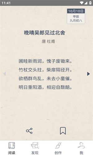 律诗校验工具截图3