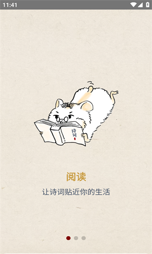 律诗校验工具截图4