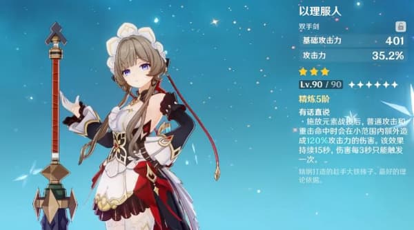 原神法器凝雪沉心如何抽取