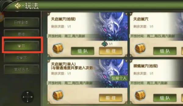 龙之谷：启程装备如何收集