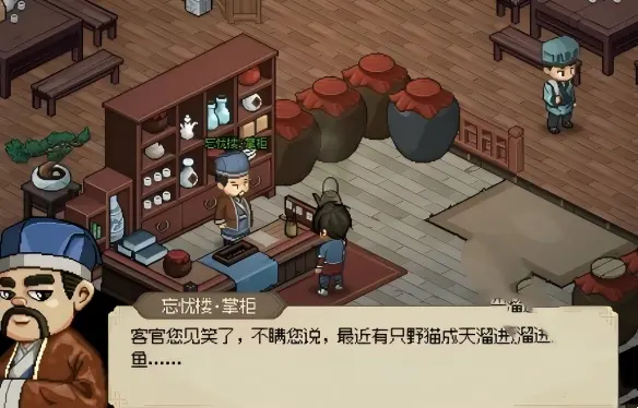 大侠立志传野猫成患任务怎么通关
