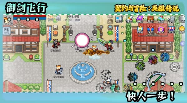 契约与冒险：英雄传说坐骑玩法如何