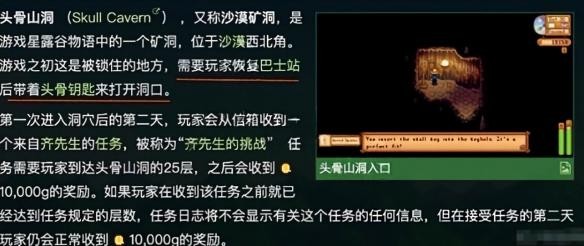 星露谷物语沙漠矿洞如何解锁