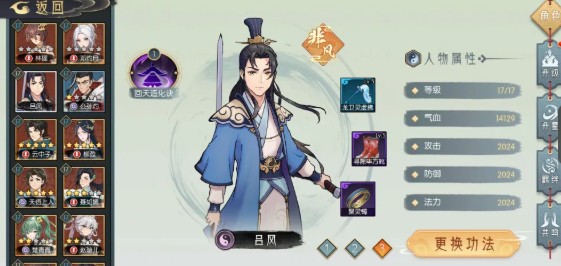 长生天机降世登仙台怎么玩