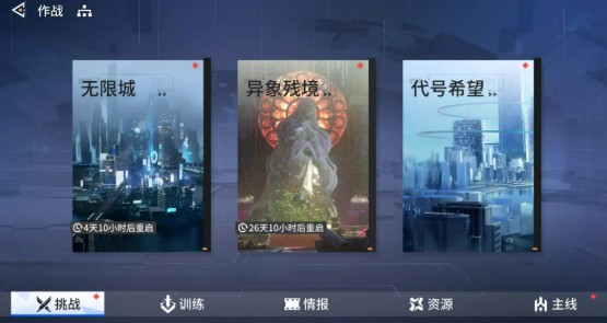 锚点降临异象残境怎么玩