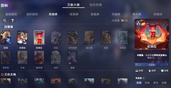 王者万象棋安琪拉整备流如何玩