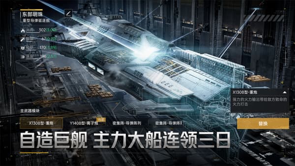 群星征途2117材料有机质如何获取