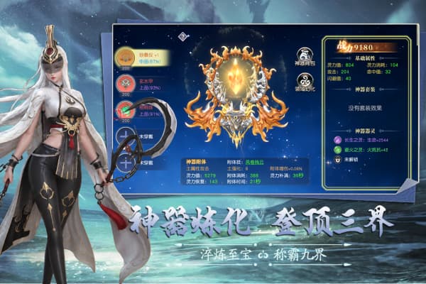 九界降魔职业技能有哪些