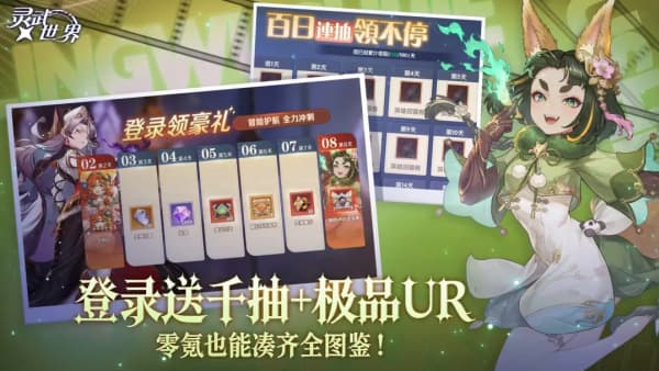 灵武世界最强角色排名如何