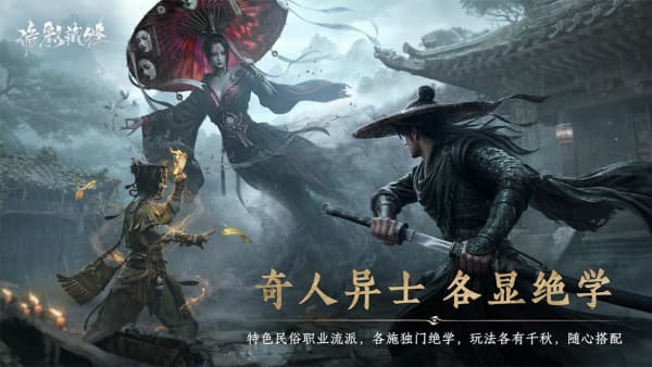 诡影藏锋虱化古民打法是什么