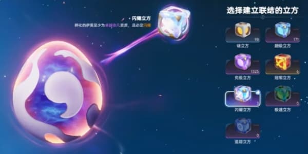 伊莫立方闪耀之星如何获取