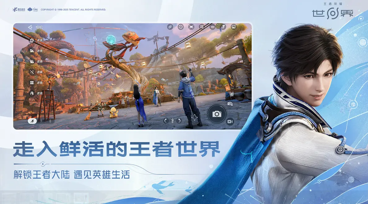 王者荣耀世界家园系统简介