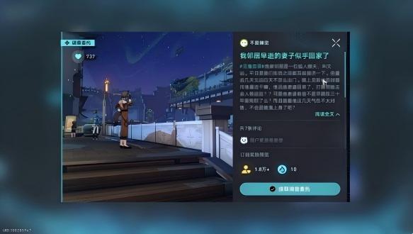 崩坏星穹铁道致不灭的你成就达成方法