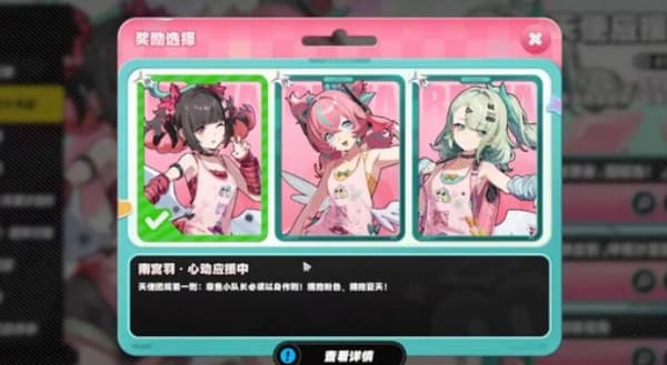 绝区零玩法天使应援大作战如何