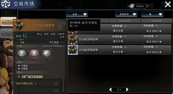 黑白之地驯兽师护甲选择指南