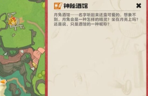 洛克王国世界月光酒馆怎么过