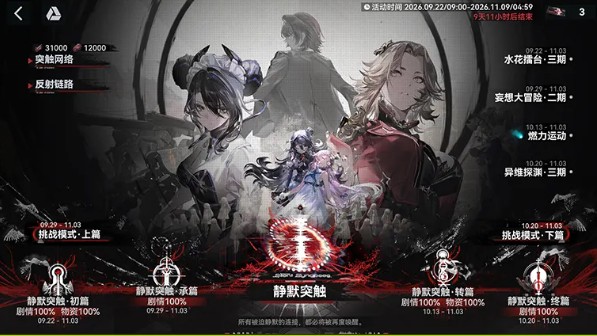 少女前线2追放燃力运动玩法指南
