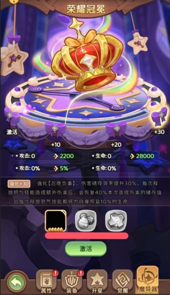 冒险守护魔导器玩法有哪些