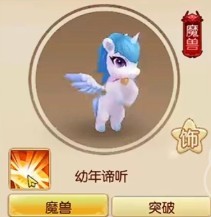 跑跑西游记宠物怎么选择