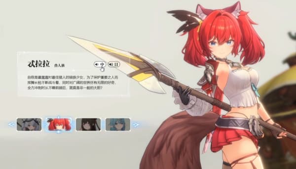 蓝色星原旅谣星临者角色是什么