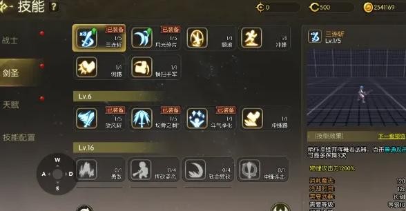 龙之谷启程剑圣如何加点