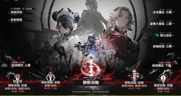 少女前线2：追放玩法燃力运动如何