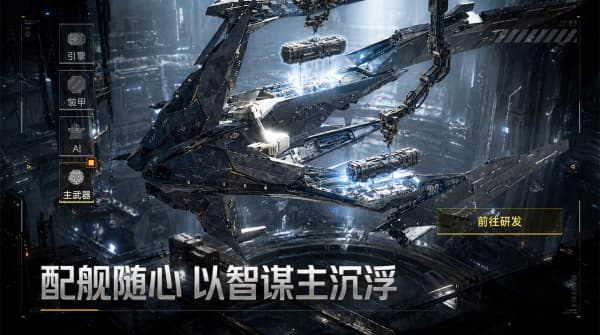 群星征途2117组建护卫舰如何