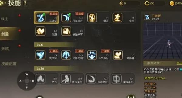 龙之谷：启程剑圣职业加点怎么操作