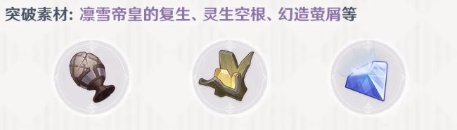 原神凝雪沉心法器如何抽取