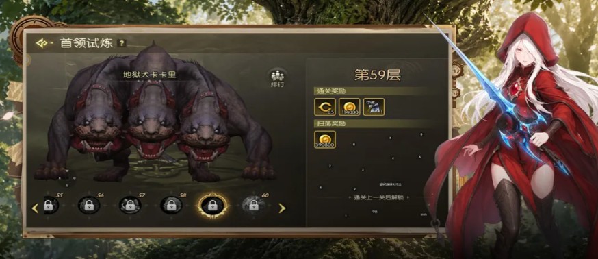 龙之谷启程翅膀如何获取