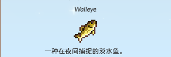 星露谷物语大眼鱼收集技巧