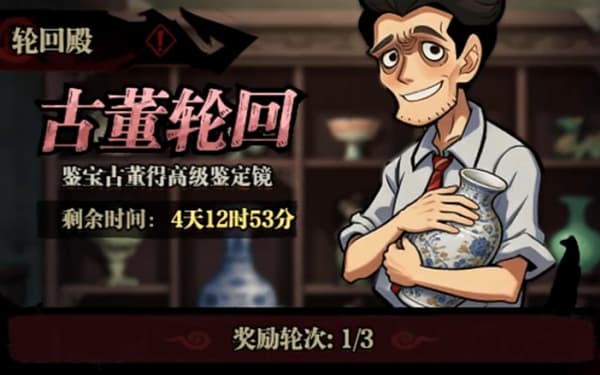 咻咻勇者古董玩法如何