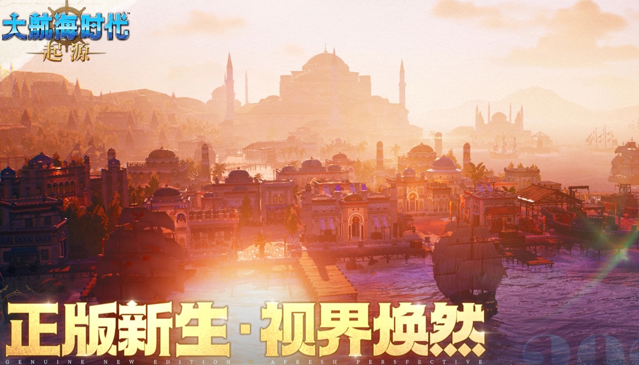 大航海时代起源银行有什么用