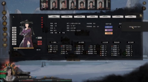 鬼谷八荒怎么让妻子生孩子