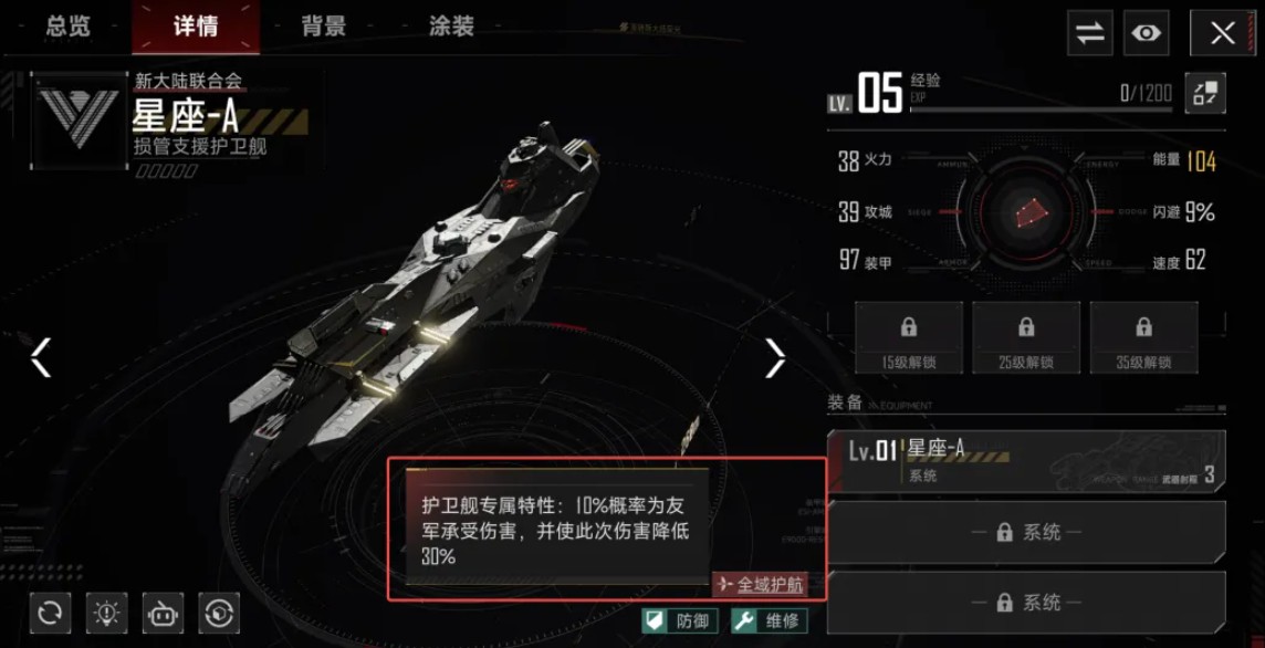 群星征途2117航道争夺玩法指南