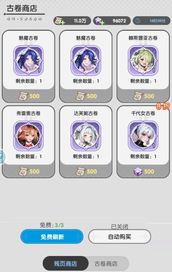 火线战姬古卷获取攻略
